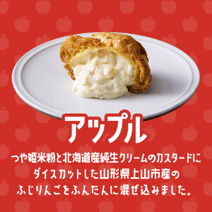 訳あり クッキーシュークリーム アップル味 20個 ご家庭用 お菓子 洋菓子 小分け スイーツ F2Y-6187