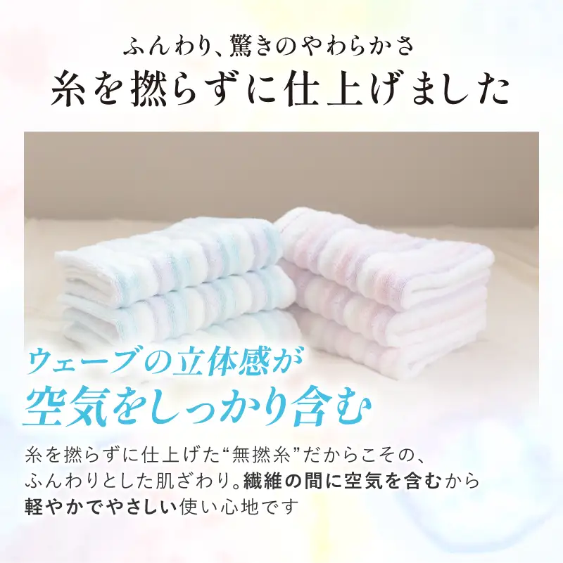 （今治タオル）無撚糸 ウエーブ 大判バスタオル 2枚セット（ブルー・ピンク）