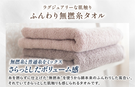 （今治タオルブランド認定品）無撚糸 さざなみ フェイスタオル SAKURAセット 2枚（ウッドローズ・ブラッサムピンク）【I003240FT2RP】
