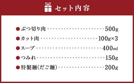 くまもと直送 天草大王 地鶏鍋セット（3～4人前）鶏 鶏肉 地鶏 つみれ団子 つみれ だご麺 鍋