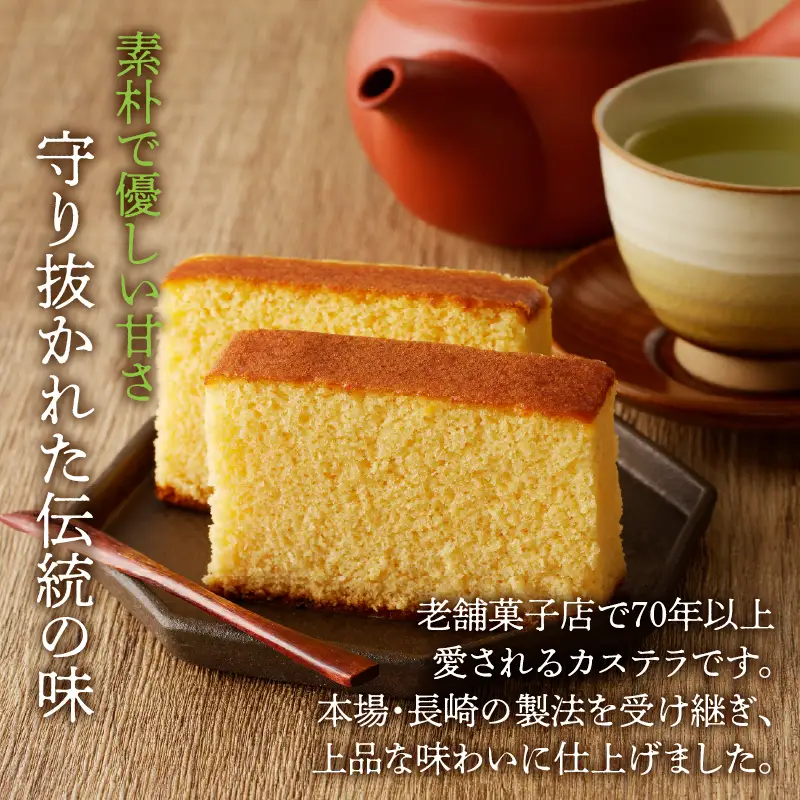 【2週間以内発送】老舗菓子舗のカステラ「計6個・個包装」 お菓子 スイーツ 和菓子 本格_T035-0185