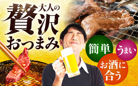 【訳あり】馬力家自慢の味付け牛タン 500g(250g×2)   [AVBO011]