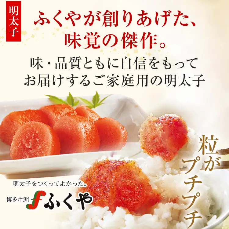 明太子 家庭用明太子 110g×4パック ふくや 数の子明太子 125g 明太子