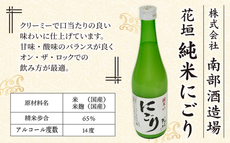 越前大野 ３蔵飲み比べ お酒３本セット [B-011004]	