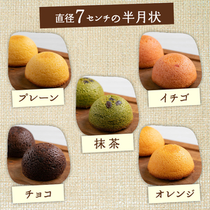 焼き ドーナツ 10個入り スイーツ お菓子 焼き菓子 洋菓子 おやつ ドーナツ ひこね日和 滋賀 彦根 