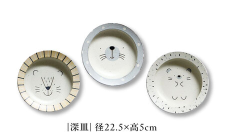 【美濃焼】モグモグランチ スクープクープトリオセット 深皿 3枚セット【二幸】釉掛け 陶器 お皿[MCZ132]