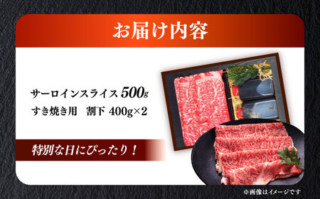 博多和牛 A5ランク サーロイン すき焼きセット（割下付き） 雌 牛肉 肉 すき焼き セット A5 [ABEN041]