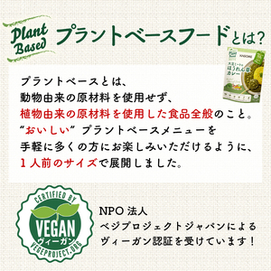 レトルト カゴメ Plant Based 3種豆のベジタブルカレー 10個入 レトルト レトルト レトルト レトルト maruyama024
