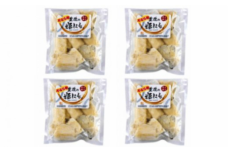 くにさき鱧天ぷら1kgセット/250g×4P _1496R