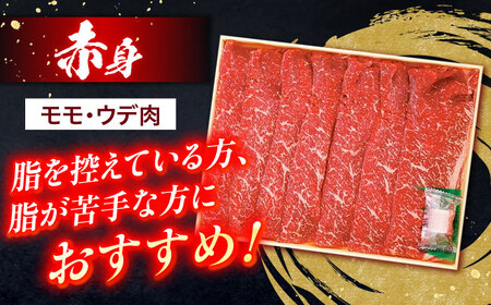 【3回定期便】長崎和牛 赤身＆霜降 すき焼き食べ比べセット 各200g[OCA045]