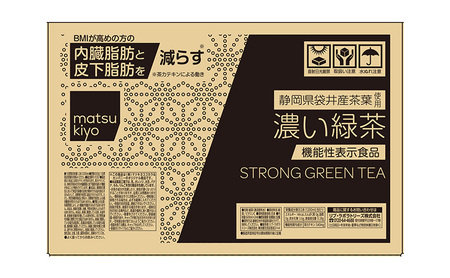 matsukiyo 濃い緑茶ケース 600ml×24本　飲料 ペットボトル お茶 茶 緑茶 国産茶葉 茶カテキン ビタミンC BMI 内臓脂肪 皮下脂肪 袋井市 静岡