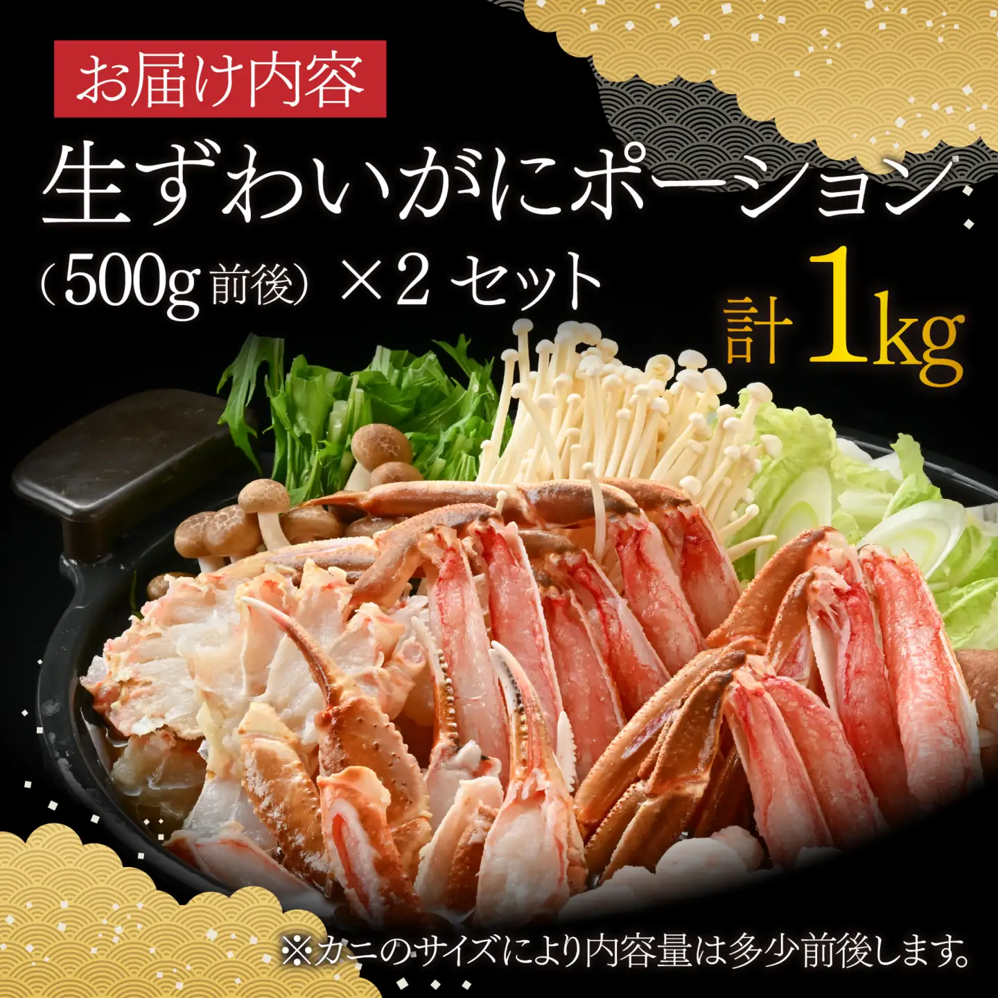 【先行予約】蟹 づくし 鍋 豪華5点セット(特選コース)[H-085050] / かに 鍋セット 鍋セット