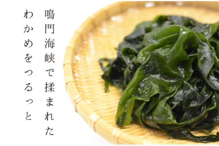 【60年かけてやっと開発！つるモチ】わかめ麺