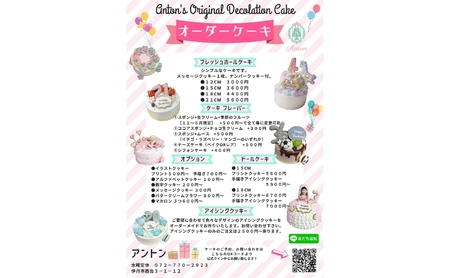 イタリアンレストラン　アントン◆デコレーションケーキ及びテイクアウト商品ご利用券『5000円分』◆　ケーキ ピザ パスタ イタリアン テイクアウト 兵庫県 伊丹市