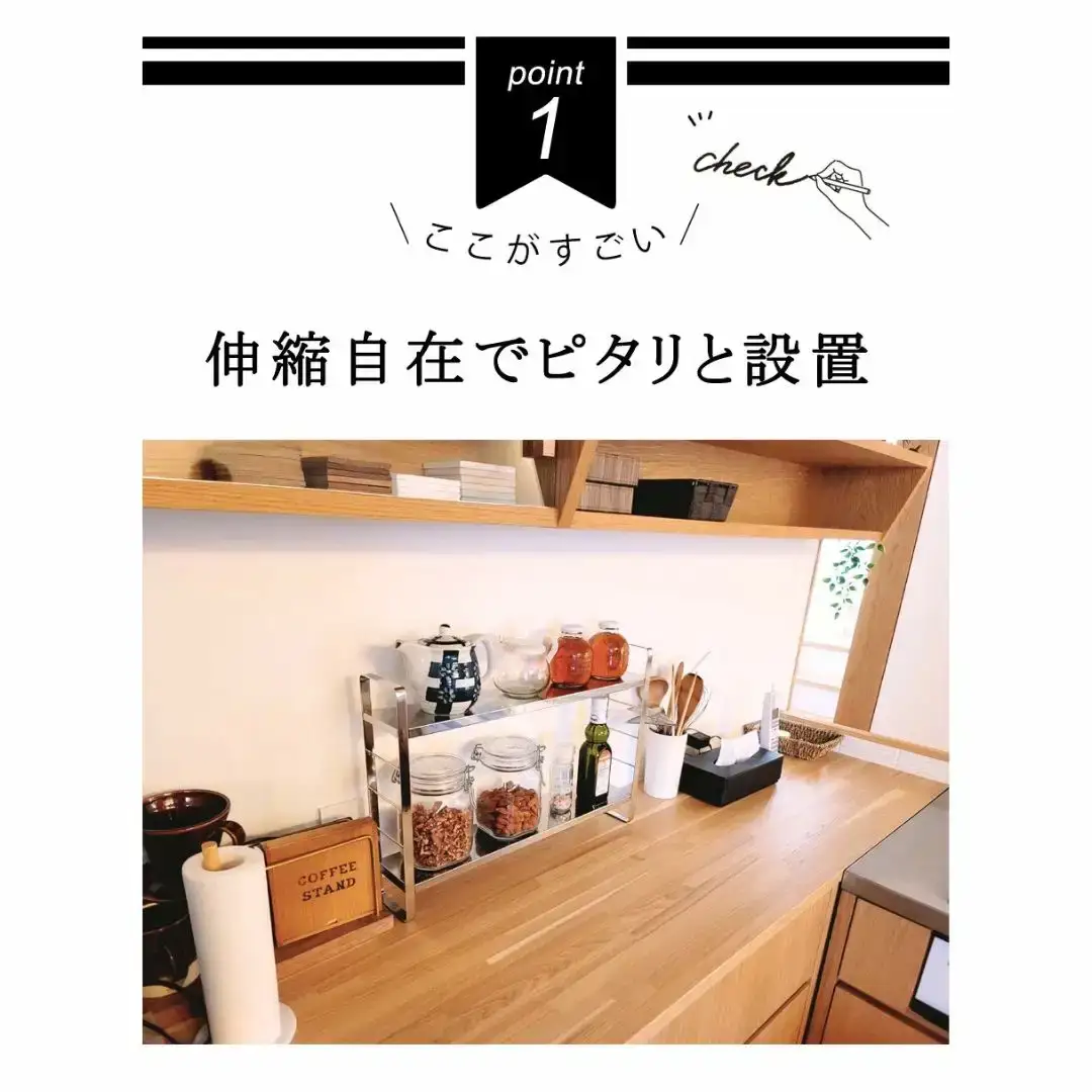 [燕三条水切り直販店] 伸縮式調味料ラック スリム ステンレス スパイスラック 高さ幅調整可 日本製 キッチン用品 【024S056】