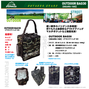 GROWHILL 30GE アウトドアバッグ ／ ジェイクリエイト バッグ アウトドア 多機能 保冷 奈良県 田原本町