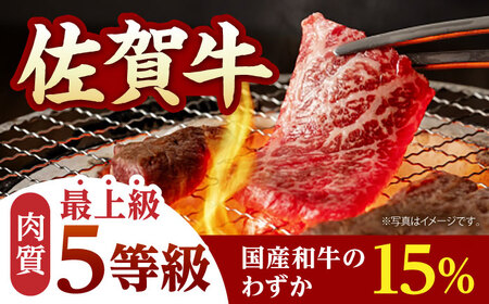 【2026年1月発送】佐賀牛焼肉6種盛り合わせ （各150g×6種） 【山下牛舎】 HAD164 焼肉焼肉焼肉焼肉焼肉焼肉