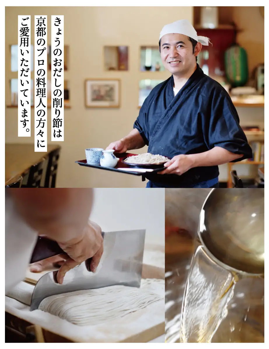 【きょうのおだし】混合削り節 賀茂川1kg（2袋入）［ 京都 削り節屋 おだしのプロがつくる本格だしパック 無添加 調味料 出汁 味噌汁 鰹節 ブレンド 大容量 人気 おすすめ おいしい グルメ お取り寄せ 通販 送料無料 ふるさと納税 ］