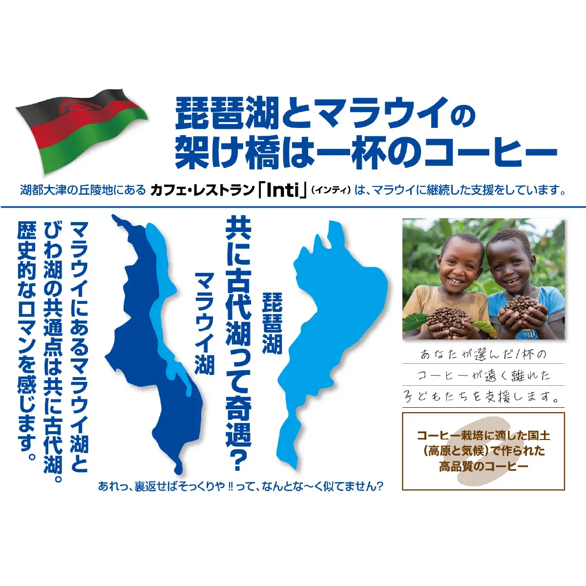 ～琵琶湖（大津）ゆかりの～「マラウイ」 コーヒードリップバッグ[BR007]/珈琲 コーヒー 飲料 ドリップバッグ ソフトドリンク 人気 おすすめ 送料無料