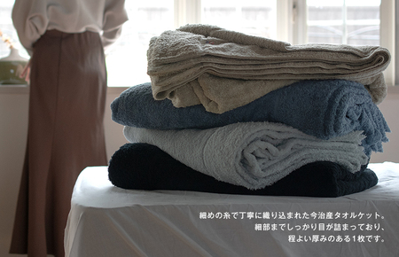（今治タオルブランド認定）タオルケット かろやかカロケット（アッシュブルー）【I003500KT1ASB】