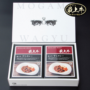最上牛すじカレー　200g×4