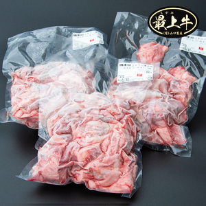 【冷凍】最上牛スジ煮込み用　650g×3