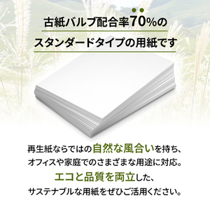 KPS-SK38 低白色再生紙　A3 500枚×3冊/1箱　合計1,500枚 複合機 印刷 送料無料 BB12