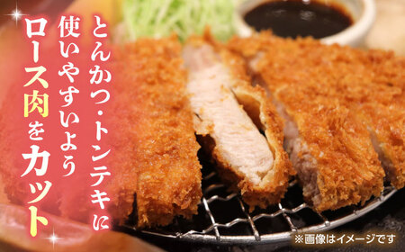 豚帝 ロースとんかつ・とんてき用 カット 約1kg（1枚約170?180g×6枚）【KRAZY MEAT(小田畜産)】[ZCP146]