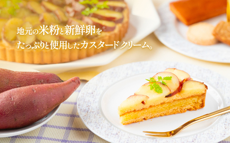 さつまいもタルト さつまいも 焼き芋 タルト 米粉 7号 21cm
