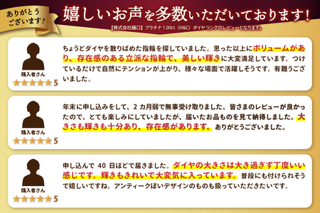 Pt　1.00ｃｔ(H&C)ダイヤ　リング　223674