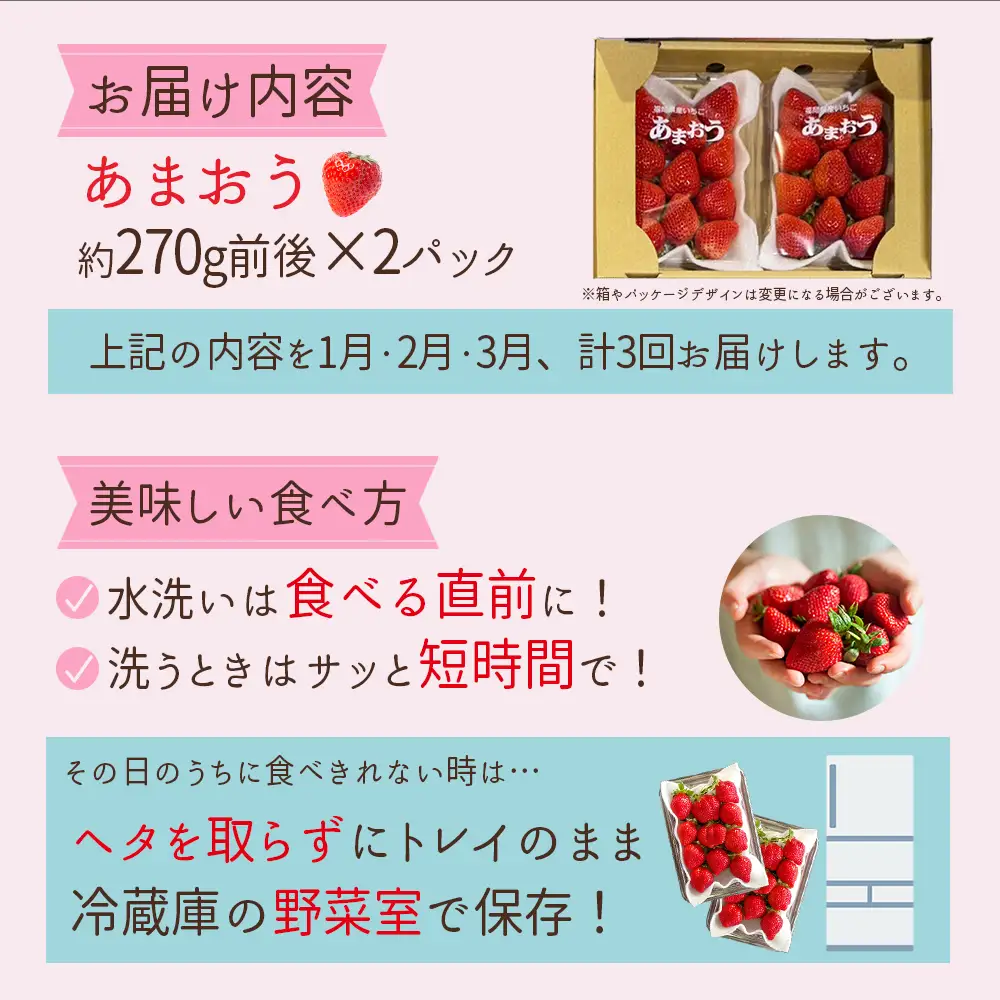 【 あまおう 定期便 全3回】【先行予約／2027年出荷】福岡県産あまおう 約270g 前後 ×２パック いちご イチゴ あまおう 福岡限定 ブランド 果物 フルーツ ストロべリー スイーツ ケーキ パフェ スムージー ジャム 国産 福岡県 お取り寄せ 送料無料 3W27 