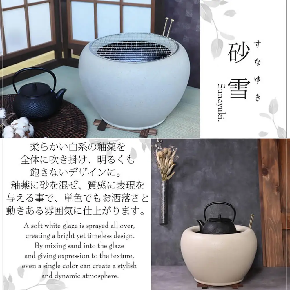 信楽焼 10号砂雪火鉢セット（火箸・五徳・井ゲタ・灰1kg付き）
