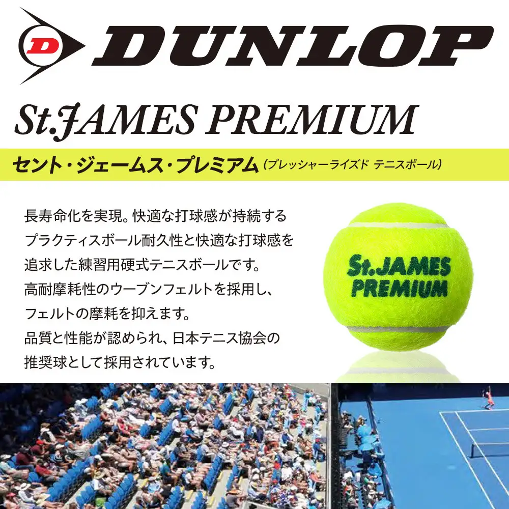 セント・ジェームス・プレミアム 4個入30ボトル 120ヶ