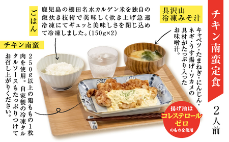 【 全12回定期便 】マジカル 冷凍 定食 三種 セット K258-T04_c 惣菜 総菜