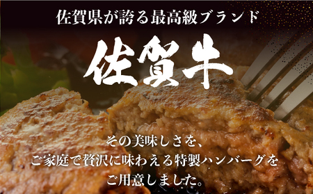 佐賀牛ハンバーグ 12個