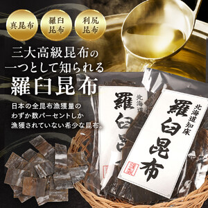 カット羅臼昆布100g1袋 ｜ 昆布 北海道