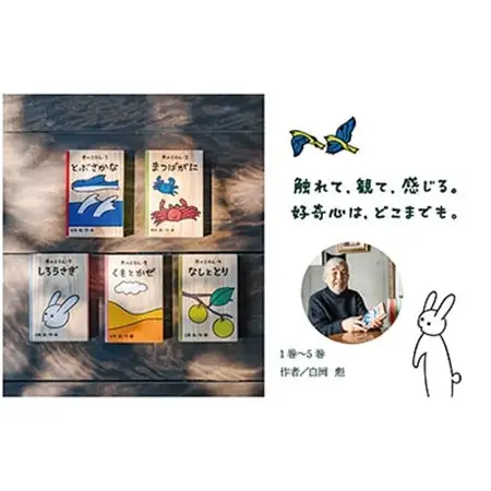 木のえほん1～5巻セット(専用木箱付き)【1340946】