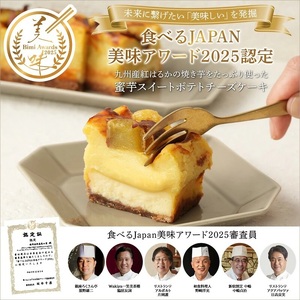 九州産紅はるかの焼き芋を使ったプレミアム蜜芋スイートポテトチーズケーキ　12回定期便_定期便 九州産 紅はるか 焼き芋 使用 プレミアム 蜜芋 スイートポテト チーズケーキ 1本 約 480g 回数 12回 低温 じっくり 熟成 自然な甘み 濃厚 チーズ ケーキ しっとり 食感 サクしと ティータイム ご褒美 プレミアムスイーツ デザート 〔Tk041〕