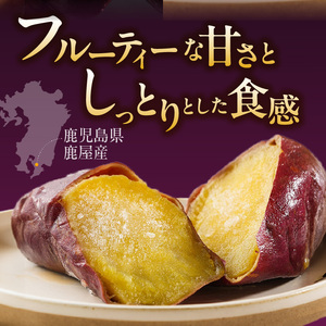 【個包装】九州産紅はるか焼き芋 便利な食べ比べセット合計3.2kg以上　6回定期便_個包装 九州産 紅はるか 焼き芋 便利 食べ比べ セット 合計 3.2kg 以上 回数 6回 鹿児島県 鹿屋産 フルーティー 甘さ しっとり 食感 熊本県 大津産 濃厚 ねっとり 糖度 45度以上 自然解凍 電子レンジ 半解凍 おやつ デザート 〔Tk045〕