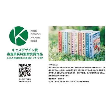 木のえほん6～10巻セット(専用木箱付き)【1458657】