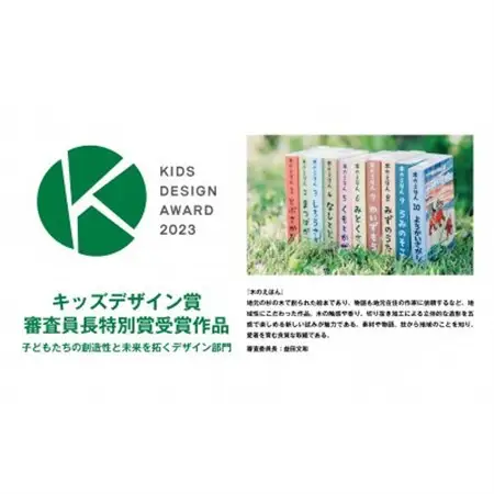 木のえほん9巻:うみのそこ【1458722】