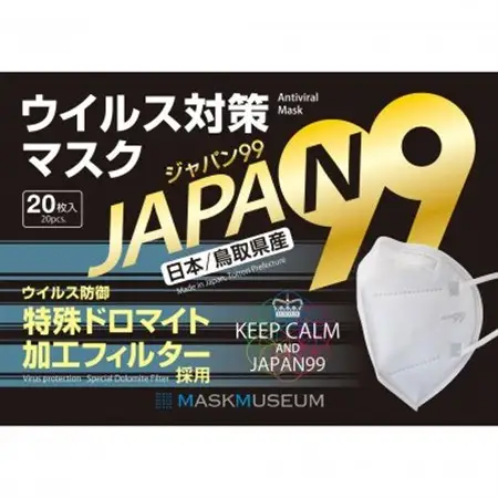 【日本製】ジャパン99 5層構造 特許取得 ドロマイト加工フィルター マスク 個包装 20枚入×1箱【1518450】