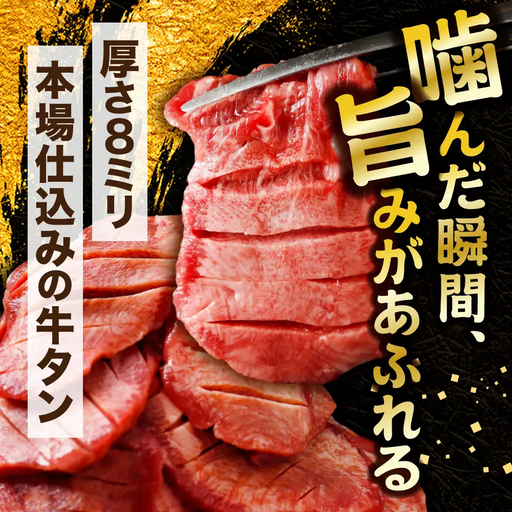 牛タン 厚切り 塩牛タン 300g ご当地グルメ 大崎市 古川ミート