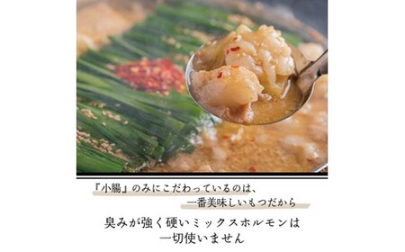 B371.【博多もつ鍋おおやま】もつ鍋みそ・しょうゆ味食べ比べセット各2人前【もつ鍋・味噌味】【もつ鍋・醤油味】