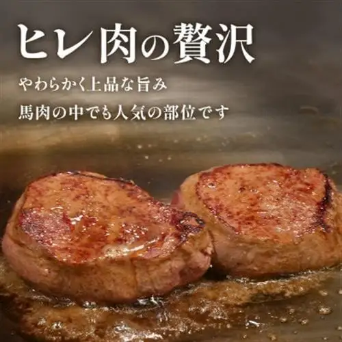 馬肉ヒレステーキ用　700g【配送不可地域：離島】【1564966】