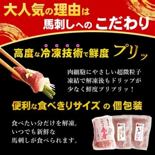 馬刺し3種の赤身セット700g 14人前★専用タレ4個付き【配送不可地域：離島】【1565245】