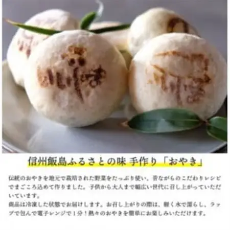 長野県 郷土料理「おやき」詰め合わせ 5種類10個入り【配送不可地域：離島】【1576831】
