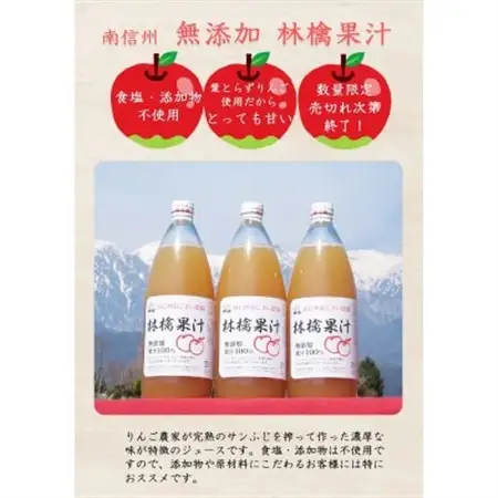 【南信州あじさい農園】林檎果汁(無添加りんごジュース) 6本入り【1586937】
