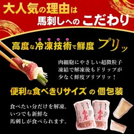 馬刺し赤身1kgとタテガミ200gのセット24人前★専用タレ12個付き【配送不可地域：離島】【1588922】