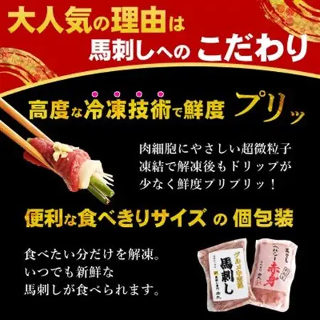 馬刺しヘルシー赤身1kgとグルメ中霜降1kgのセット 20人前★専用タレ20個付き【配送不可地域：離島】【1588928】